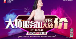 做一家有溫度的企業(yè)！好萊客大師服務(wù)月溫暖來(lái)襲