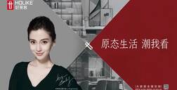 中國(guó)品牌日|好萊客匠心傳承，潮牌新力量