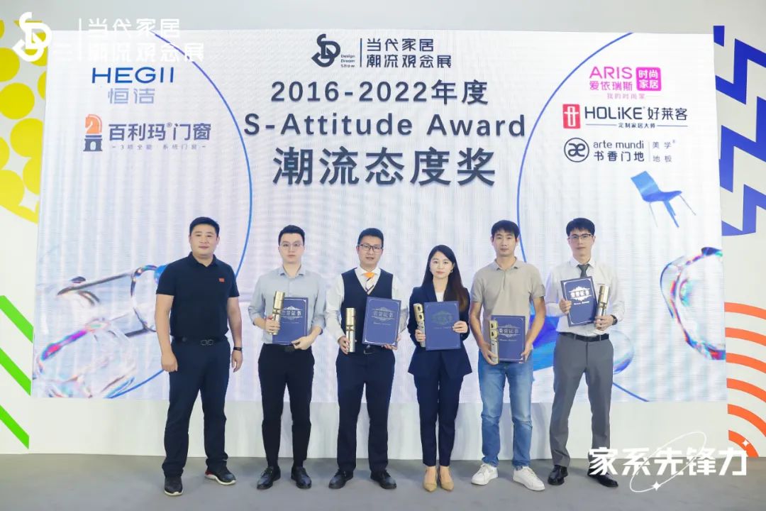 實力領(lǐng)潮 | 好萊客榮獲潮流態(tài)度獎&家居環(huán)保標(biāo)志性品牌