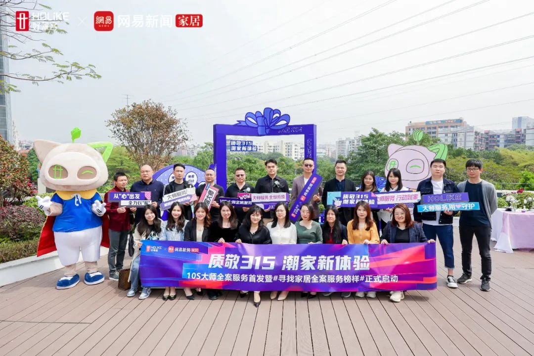 2023好萊客大師服務(wù)升級發(fā)布會圓滿落幕，潮啟大師服務(wù)新未萊