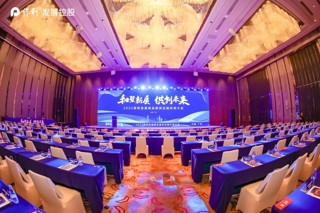 榮耀加冕！好萊客榮獲保利發(fā)展控股 “2024精選優(yōu)品品質(zhì)獎”